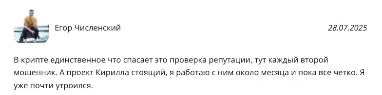 Lavrajim отзыв клиента  отзыв о Lavrajim