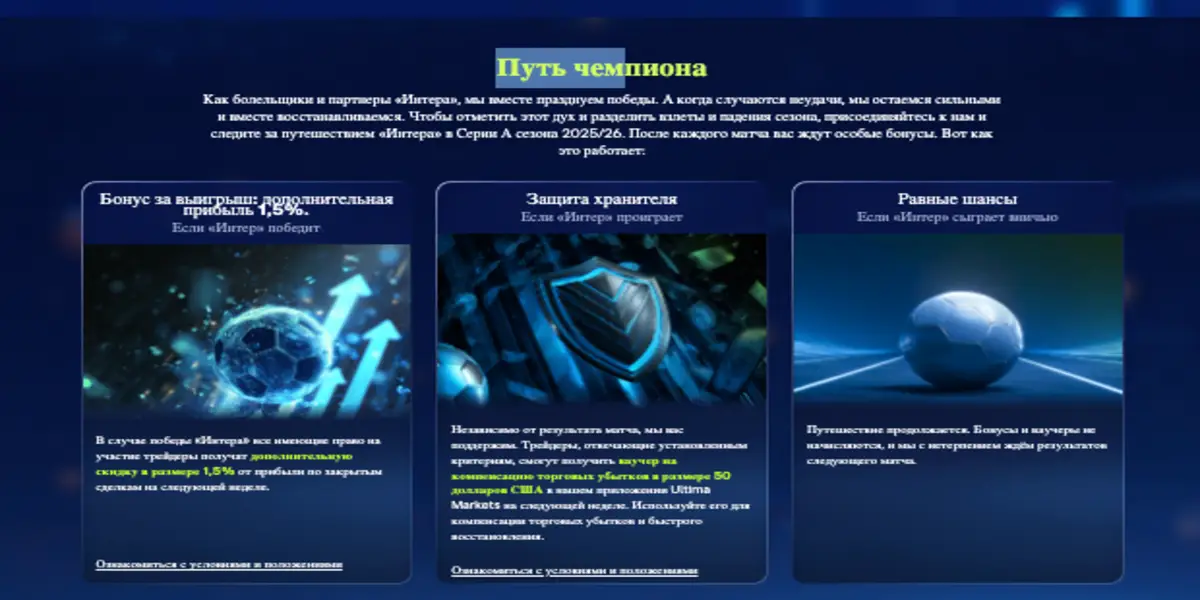 информация о Ultima Markets