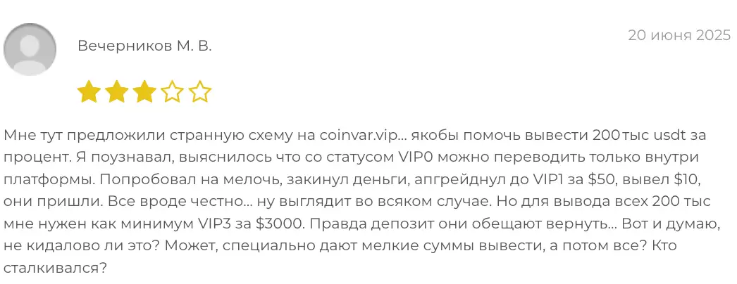 отзыв Coinvar