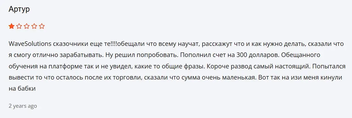 Wavesolution отзыв пользователя