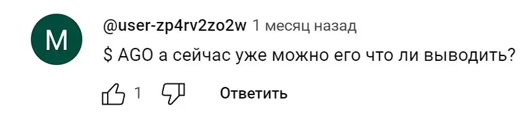 Отзыв о Hexacore AGO