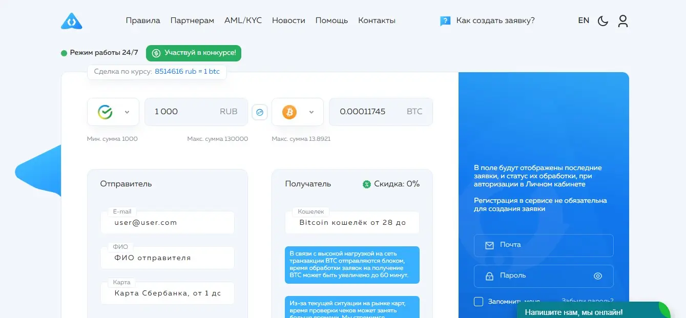 Обманули на Alt-Coin – как не попасть на мошенников и вернуть деньги Обманули на Alt-Coin – как не попасть на мошенников и вернуть деньги
