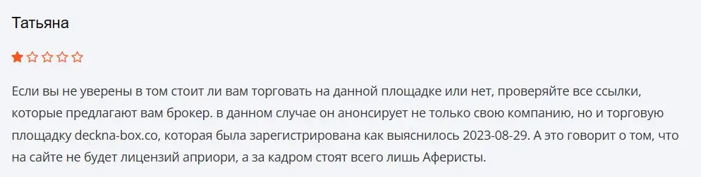 Отзывы о DecknaBox Отзывы о DecknaBox