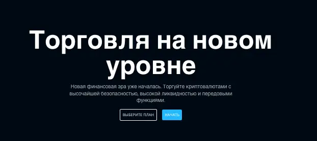 страница сайта Dominion Trade