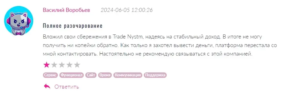 Trade Nystm отзыв пользователя