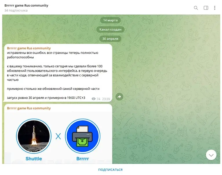 Обзор игры Brrrrr Game Обзор игры Brrrrr Game