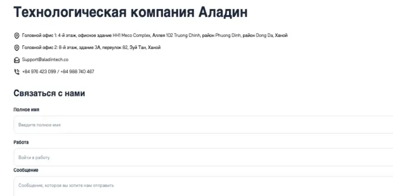 обзор на ALADIN Technology Company Limited