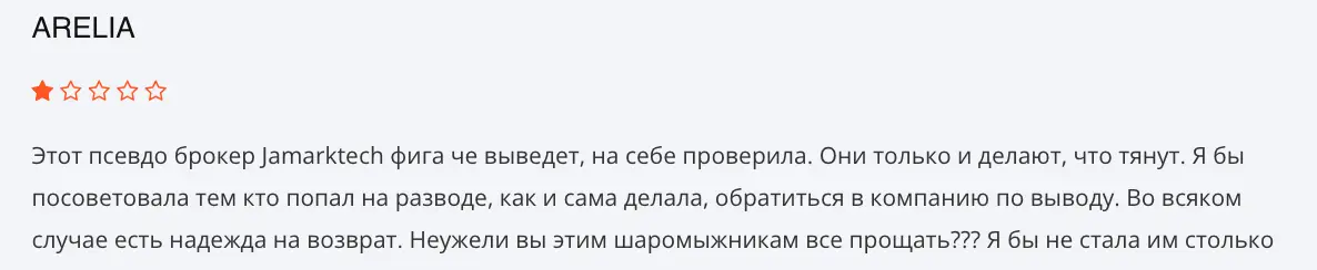 отзыв клиента Jamarktech