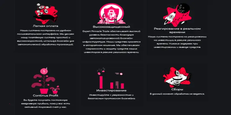 информация о Expert Pinnacle Trade