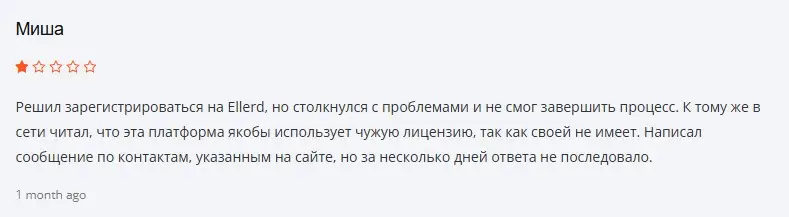 Отзыв о Ellerd Отзыв о Ellerd