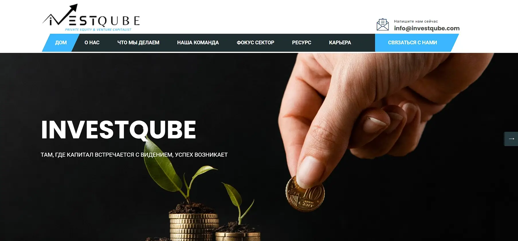 Основная информация об Investqube