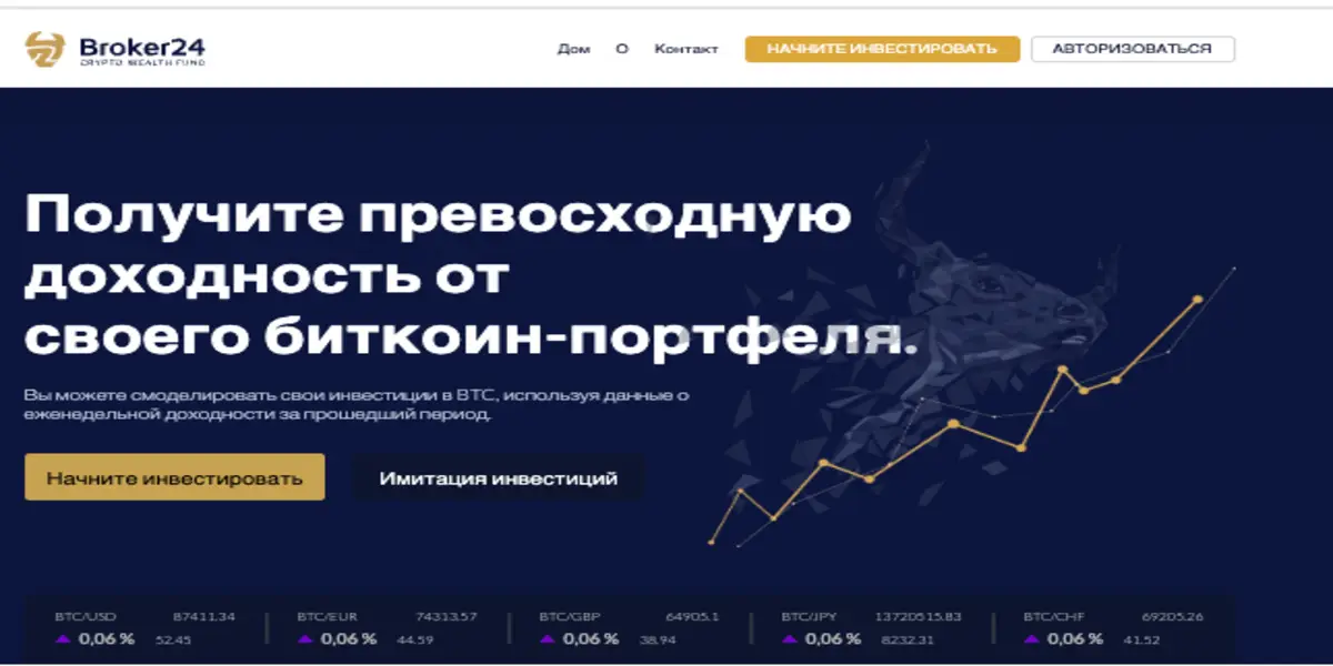 информация о Broker24