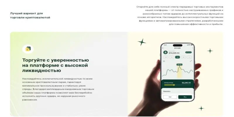 CrypEx инфо о проекте обзор на CrypEx