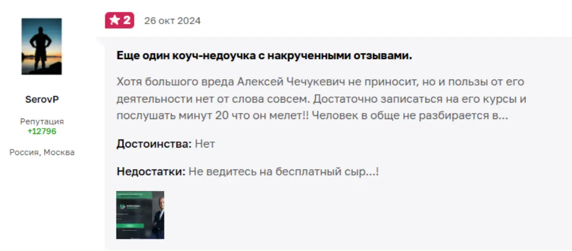 Кошелек с Биткоинами отзыв клиента отзыв о Кошелек с Биткоинами