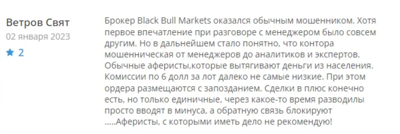 честный коммент BlackBull Markets