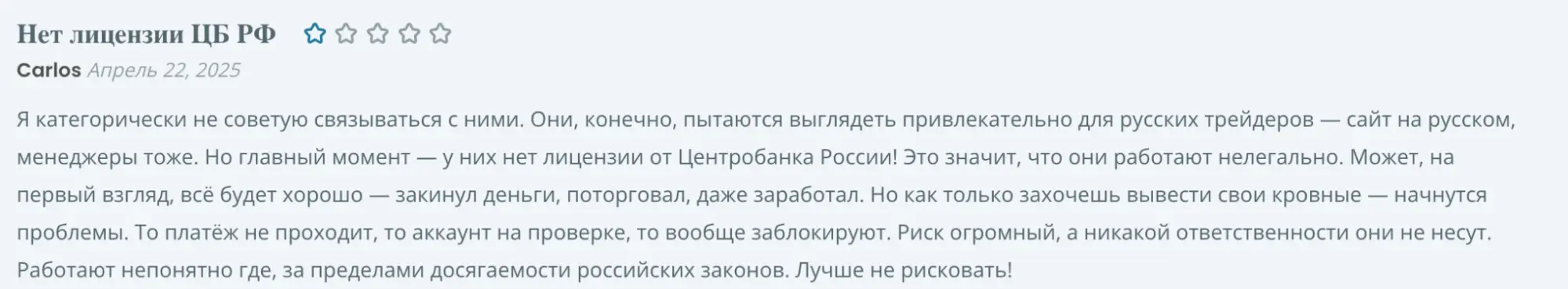 отзыв клиента о брокере Manor Life Investments