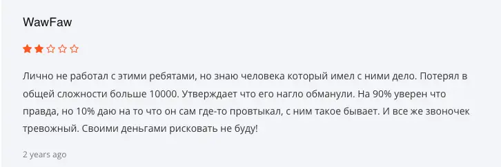 отзыв о Trader Income