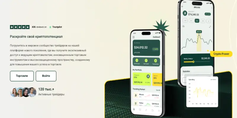 CoinScrapp инфо о проекте обзор биржи CoinScrapp