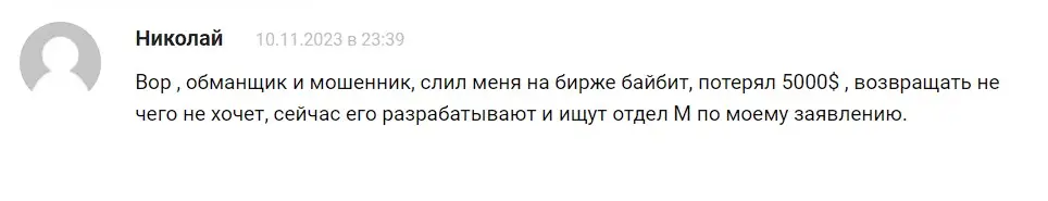 Отзыв о Cryptonite