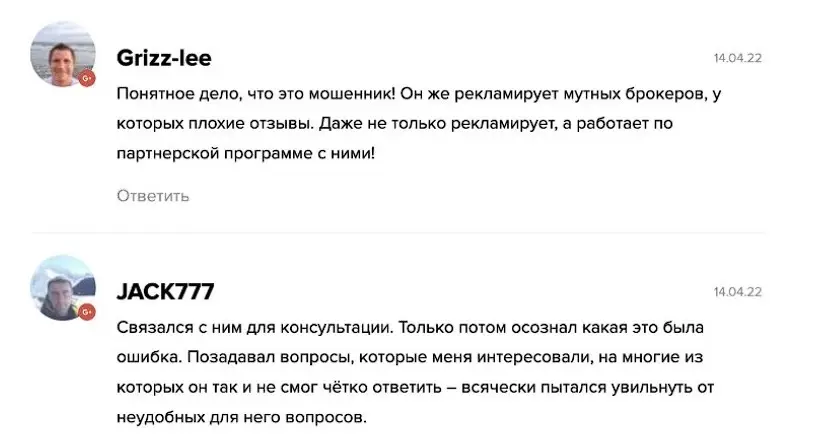 Отзывы о Max Baks