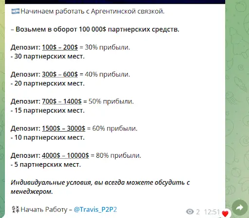 СКАМ DistributedPower