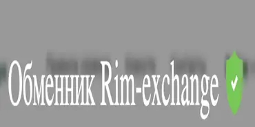 🔍 Обманули на Rim-exchange? Полный гайд: как вернуть средства и зафиксировать мошенничество