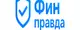 Фин Правда 