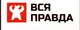 Vsyapravda 