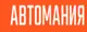 «Автомания» 